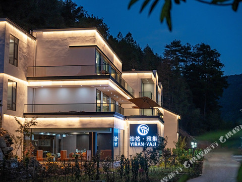 怡然.雅集民宿(三清山风景名胜区店)