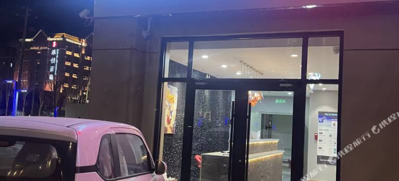 志宸电竞酒店图片