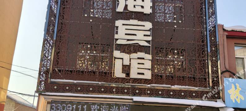 丰林林海宾馆图片