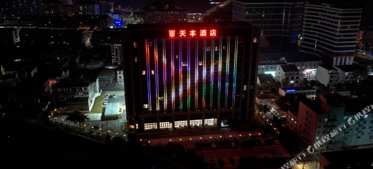 苍南马站天丰酒店图片