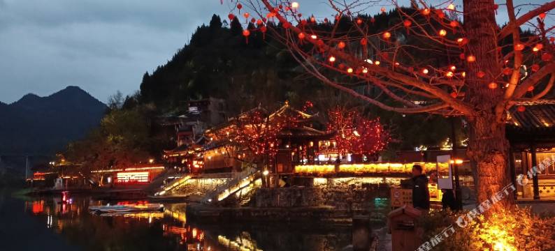 花垣酉水人家(边城茶峒店)图片