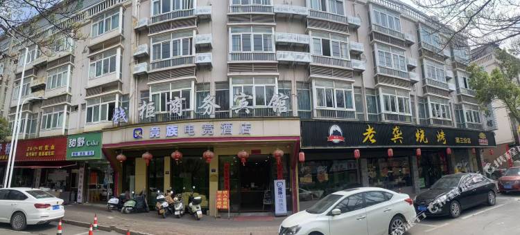 赣州钱柜商务宾馆(赣县区汽车站店)图片