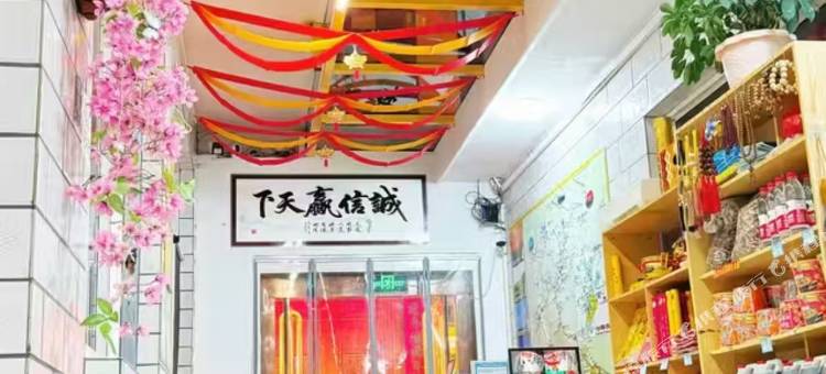 五台山伴云涧民宿图片