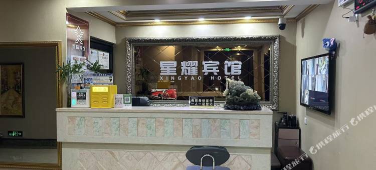 星耀宾馆(延吉延边大学网红墙店)图片