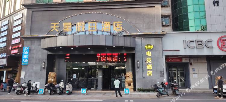 电玩鲸电竞酒店(怀化天星坪湖医附一店)图片