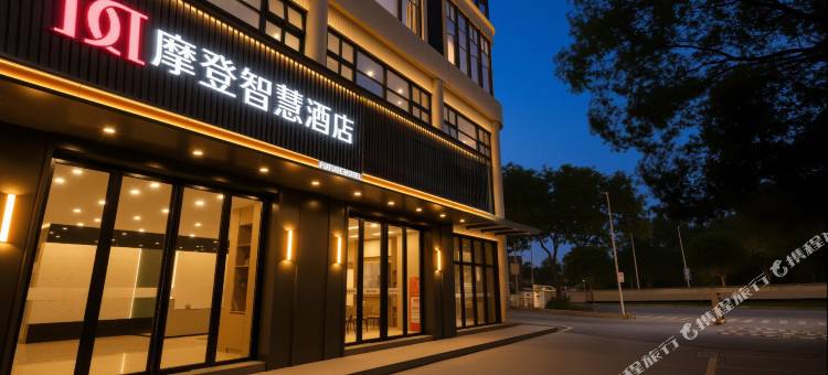 摩登智慧酒店(广州白云机场T2航站楼店)图片