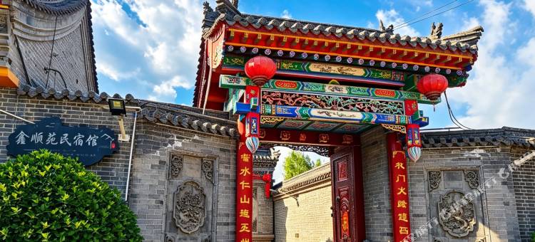 鑫顺苑民宿馆图片
