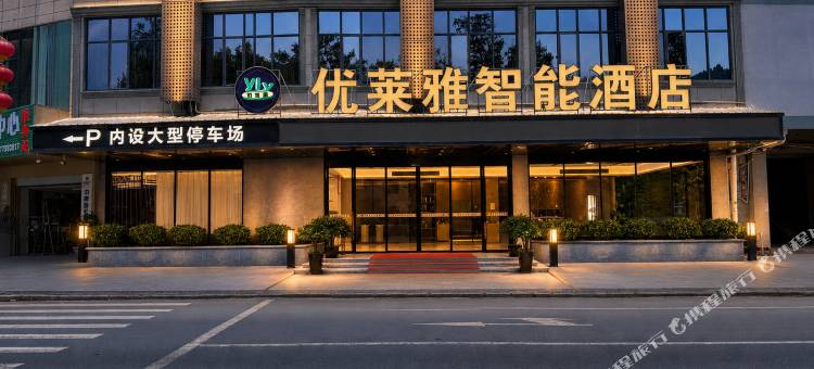 优莱雅智能酒店(东兰店)图片