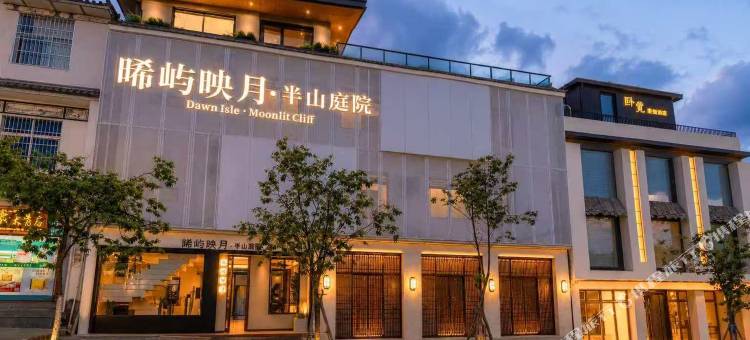 大理晞屿映月·半山庭院(大理古城店)图片