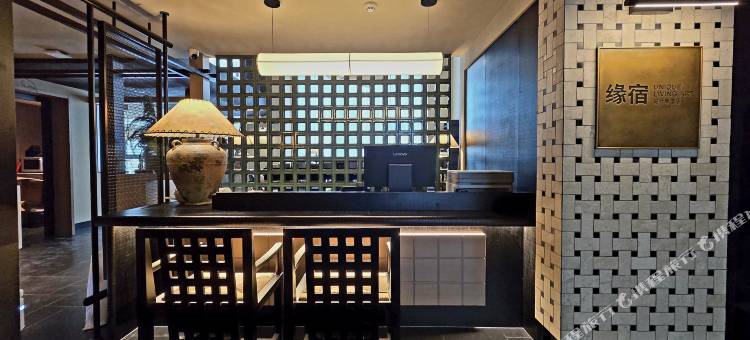 缘宿·设计师酒店(长治店)图片