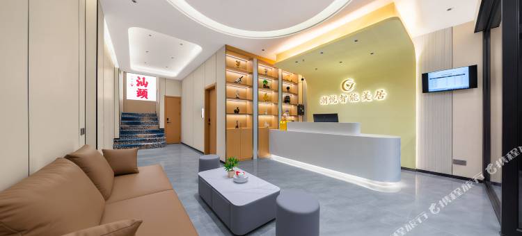 汕头城市中心·潮悦|Living Center智能美居(小公园店)图片
