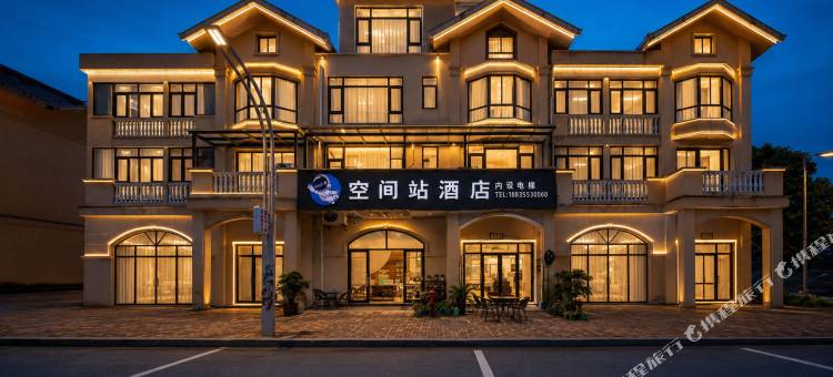 平塘空间站酒店(中国天眼科普基地店)图片