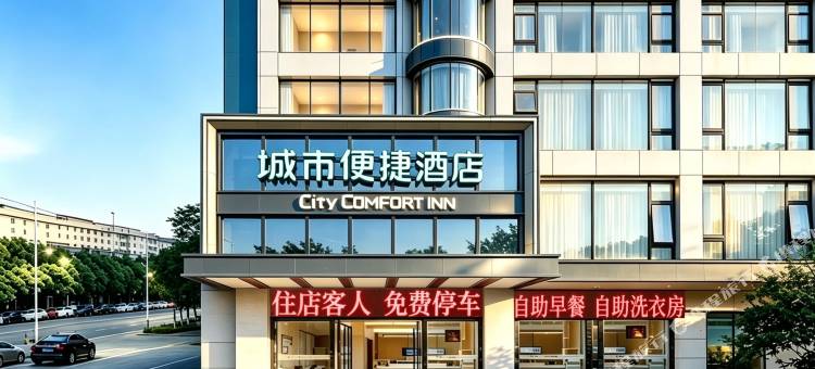 城市便捷酒店(海口骑楼老街望海国际广场店)图片