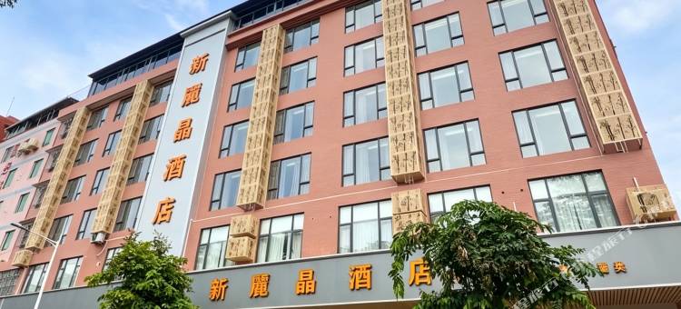 广宁新丽晶酒店图片