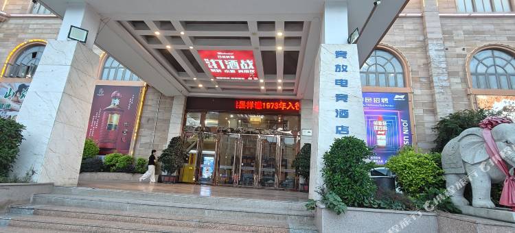 竞放电竞酒店(青口镇中央公园店)图片
