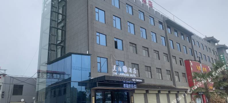 泾阳兰泊酒店图片