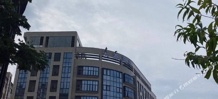 天港漫非酒店(宁海店)图片