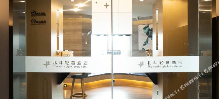自贡北斗轻奢酒店(自贡华商店)图片