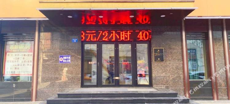 素柏·云酒店(牡丹江火车站百货大楼店)图片