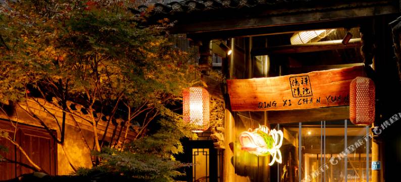 凤凰清溪禅院(凤凰古城景区虹桥店)图片