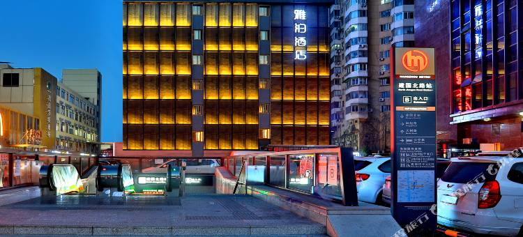 杭州雅泊酒店(武林广场建国北路地铁站店)图片