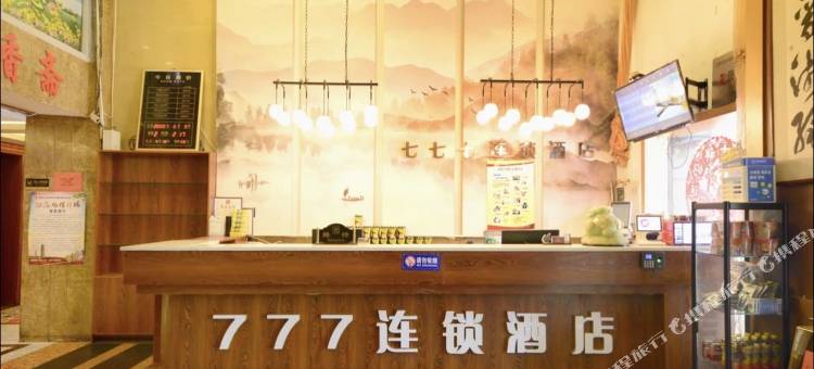 雲泮·七七七连锁酒店(太原省中医院店)图片