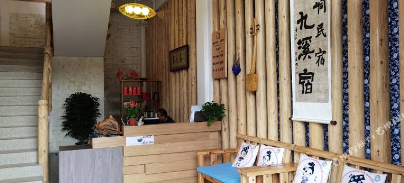 三江溪峒·九溪宿(程阳八寨店)图片
