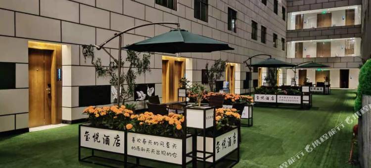 玺悦酒店(东莞火车站金沙湾购物广场店)图片