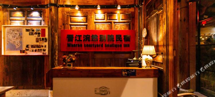五店市涴然别院有余堂民宿(泉州晋江国际机场店)图片