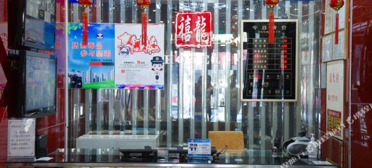 禧龙宾馆(七台河步行街店)图片