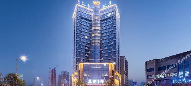 世臻和平饭店(富顺北湖一号店)图片