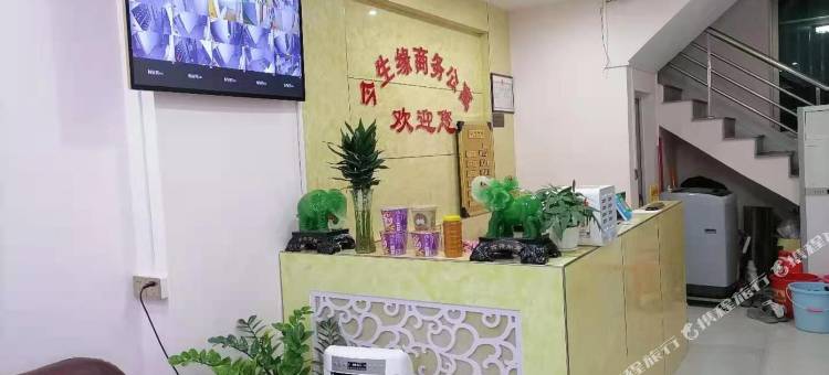 揭阳今生缘商务公寓图片