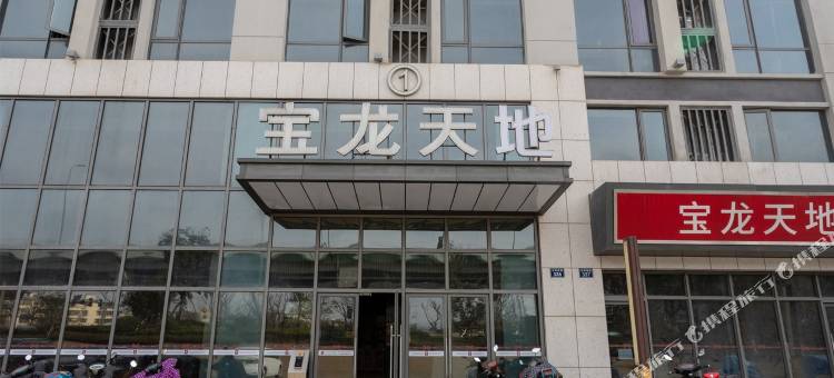 宁波815江北店公寓图片