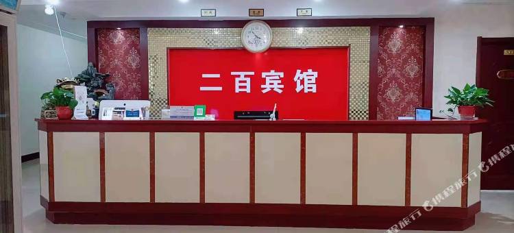青龙二百宾馆图片
