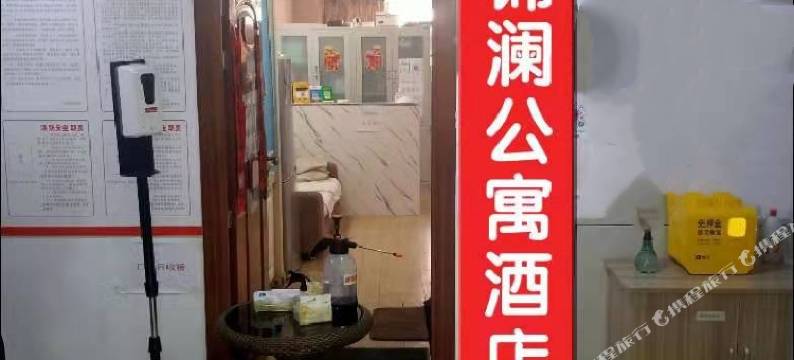 齐齐哈尔万达锦澜公寓图片