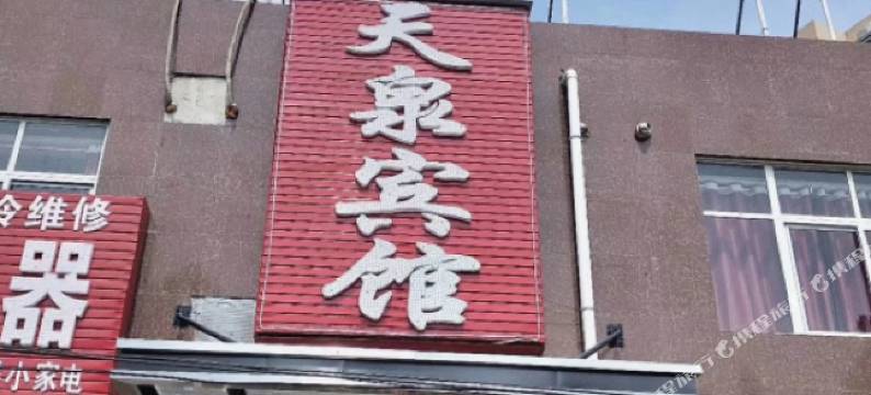 荥阳天泉宾馆图片