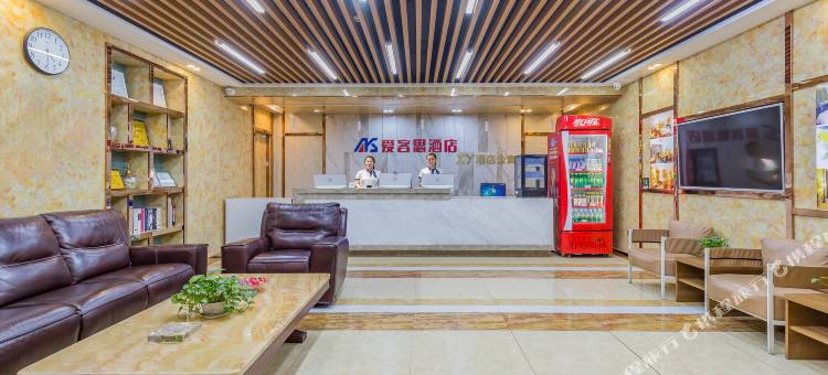 爱客思酒店(鞍山火车站市中心店)图片