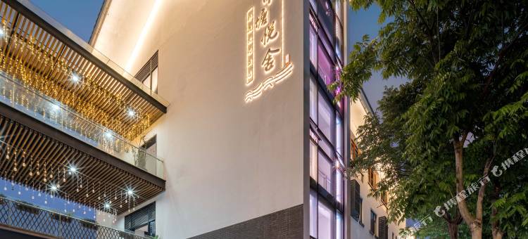 温州瓯悦南塘悦舍非遗文化酒店图片
