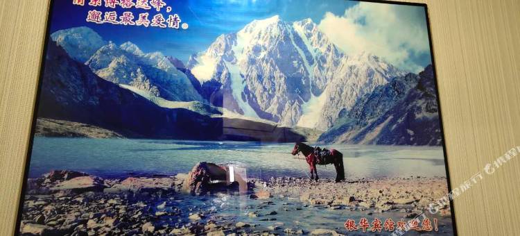 乌鲁木齐银华宾馆图片