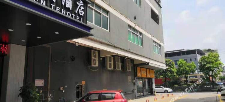 佛山奔特时尚酒店(南海里水店)图片