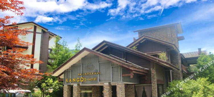 康栖合院度假酒店(七里坪零公里店)图片