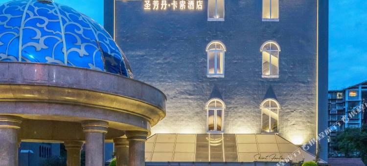 宜宾圣芳丹卡索酒店(宜宾西站店)图片