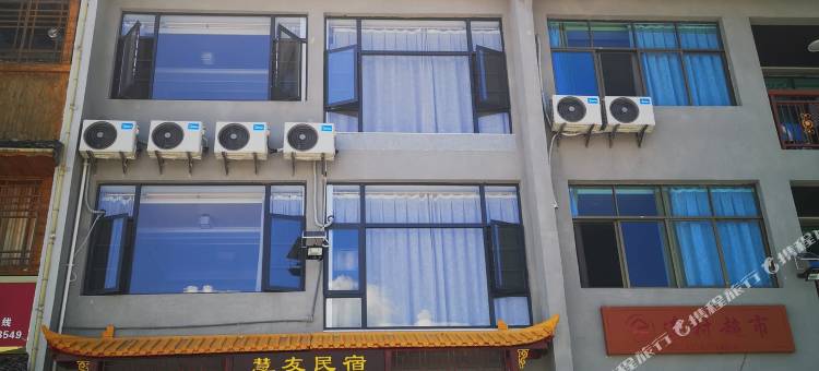 崀山慧友民宿图片