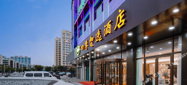 四季智选酒店(临沂琅琊古城店)图片