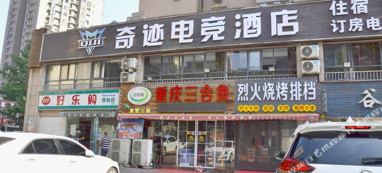 奇迹电竞酒店(中南民族大学洪山高中店)图片