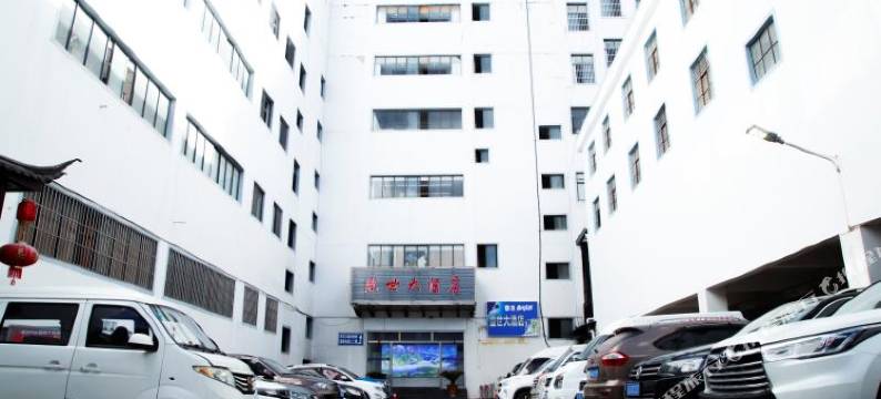 兰坪盛世大酒店图片