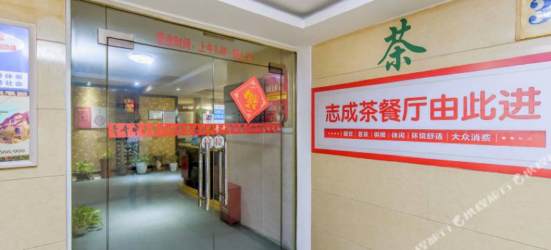 志成连锁酒店(湘潭市政府万达广场店)图片