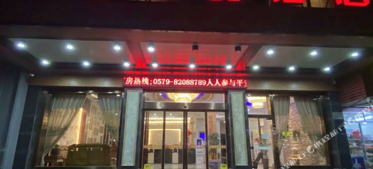 金华祥宏精品酒店(金义时代傅村夜市店)图片