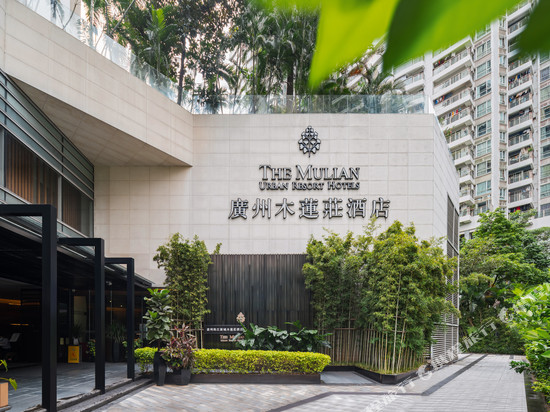 木莲庄酒店(广州珠江新城暨南大学石牌校区店)