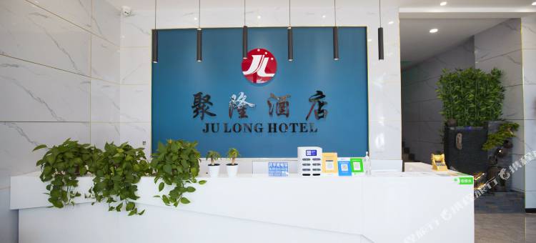 聚隆酒店(碛口古镇店)图片